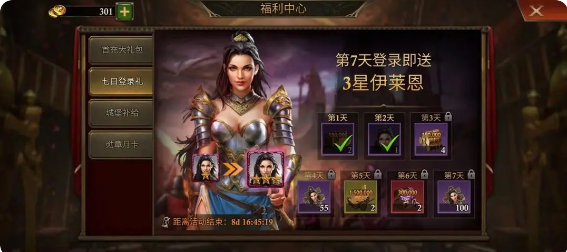 阿瓦隆之王凛冬破晓4